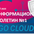 ИНФОРМАЦИОНЕН БЮЛЕТИН №1